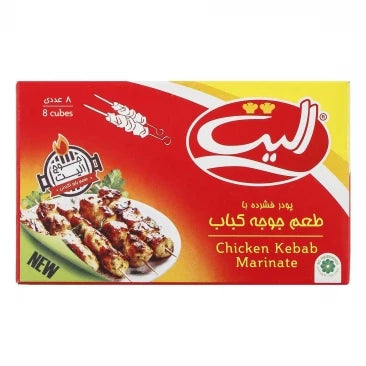 عصاره طعم دهنده جوجه کباب الیت ۸ عدد